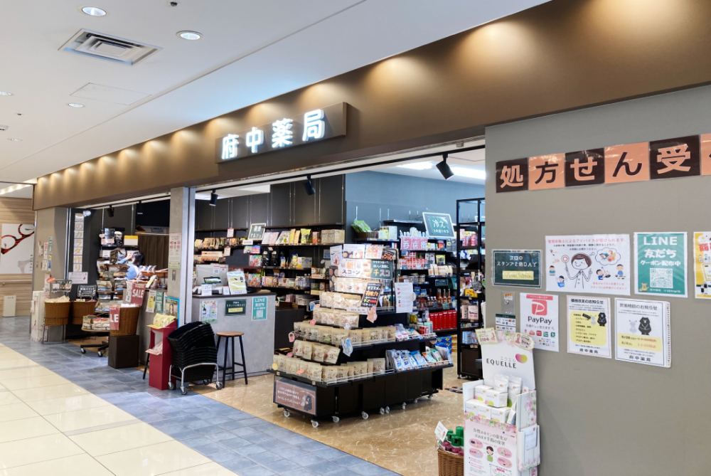府中薬局の店舗外観