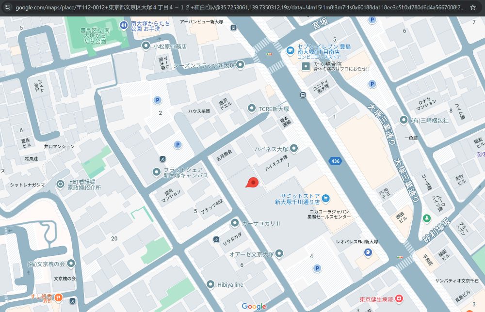 紅白薬業協同組合の所在地（東京都文京区大塚）の地図